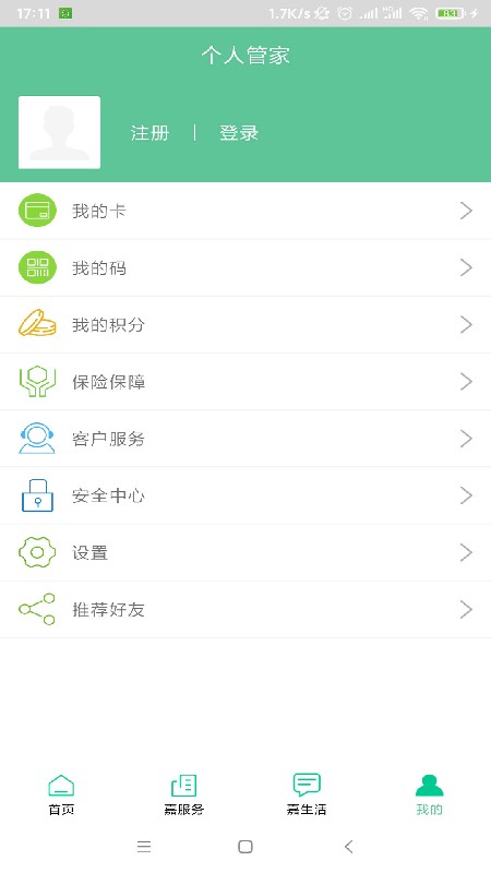 我的嘉兴健康码截图