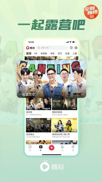 爱奇艺随刻最新版截图