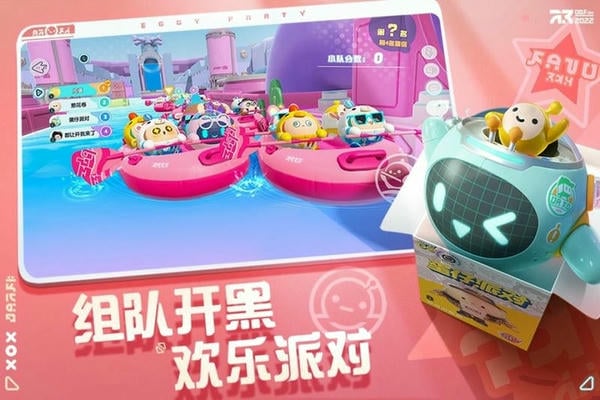 蛋仔派对小米版最新版 蛋仔派对小米版官方版