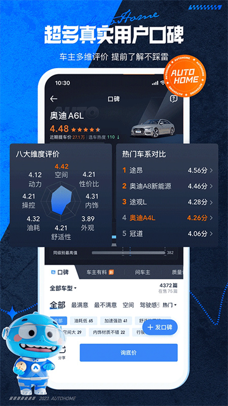 汽车之家报价大全2025截图