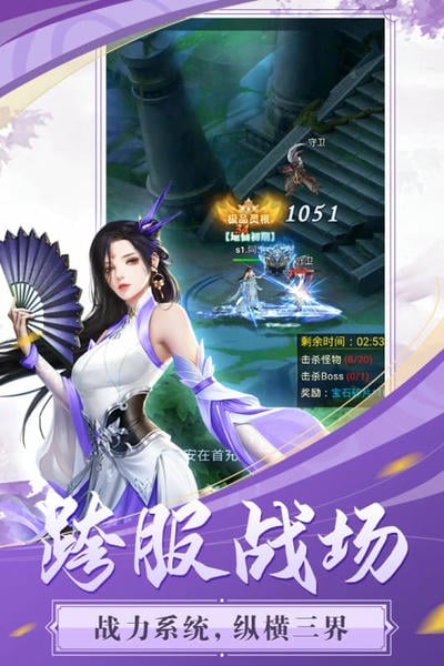 飞跃自我手游截图