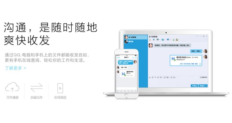 腾讯qq往期怀旧版截图