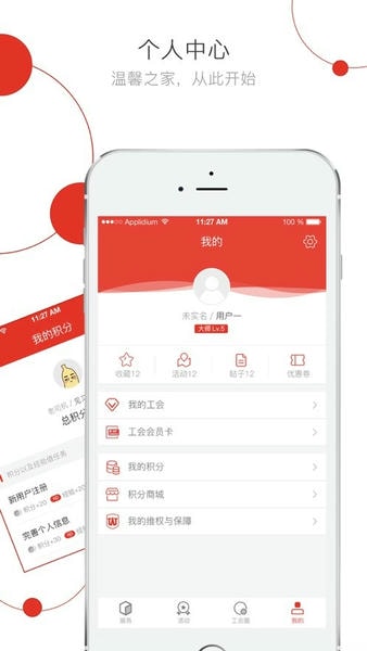 杭工e家手机版截图