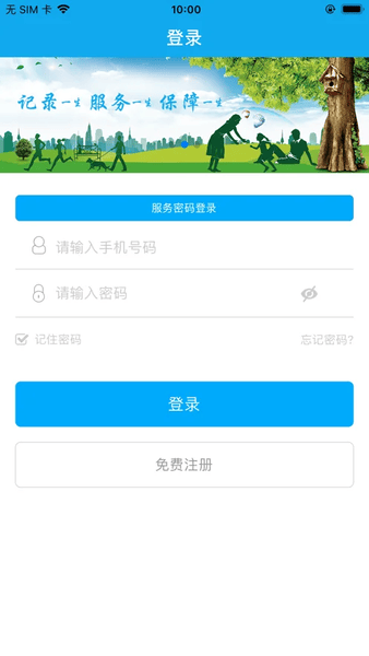 铜川人社养老认证截图