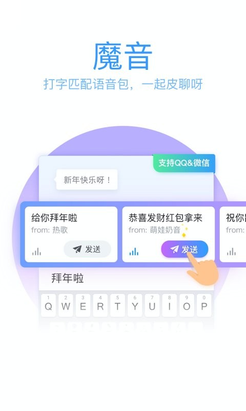 qq输入法app截图