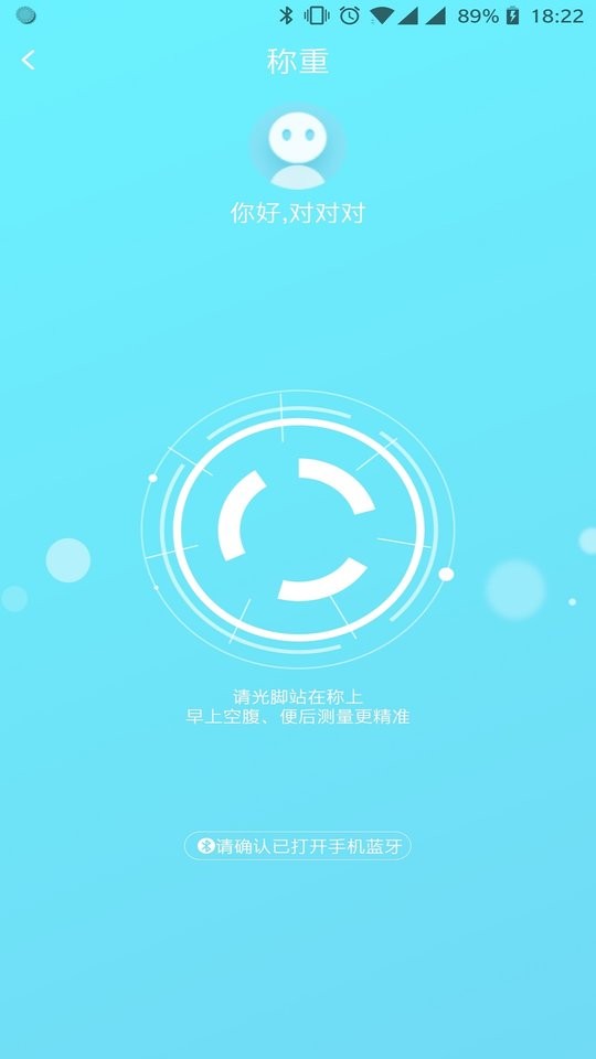 101轻体日记app截图