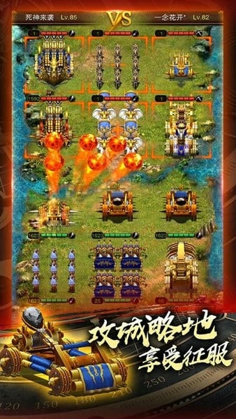 城堡战争游戏截图
