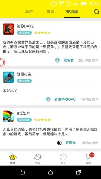 集游社免费版截图