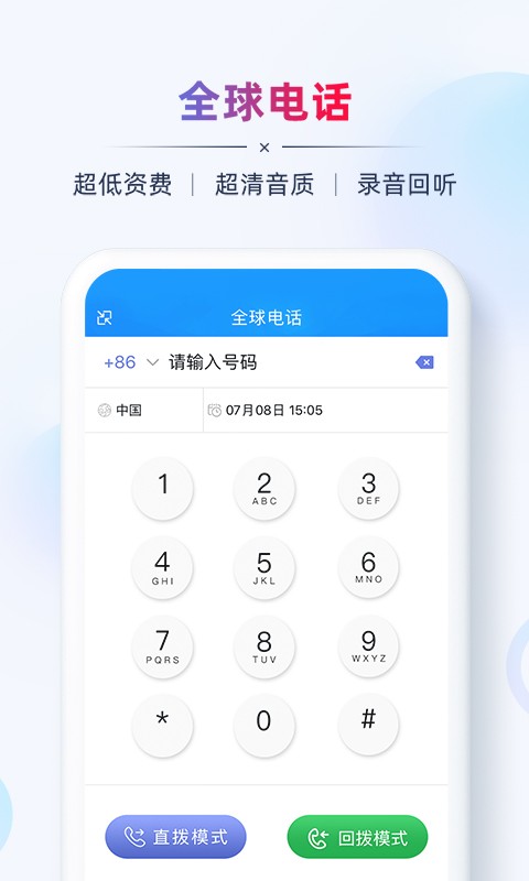 ab客外贸营销系统截图