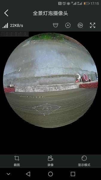 霸天安云监控摄像头截图