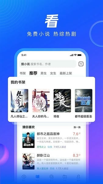 QQ浏览器鸿蒙版app截图