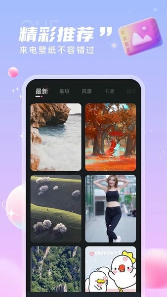 来电通软件截图