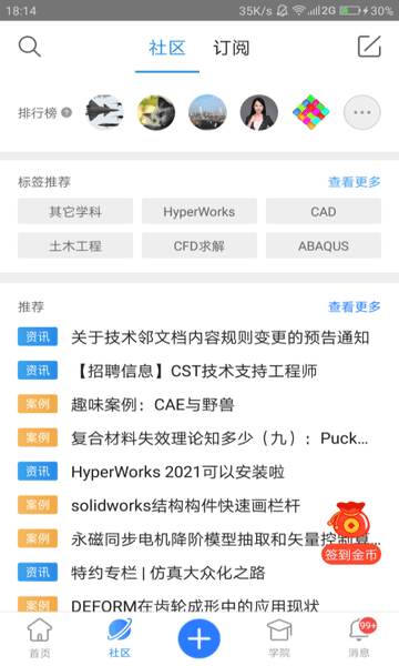 技术邻软件最新手机版截图