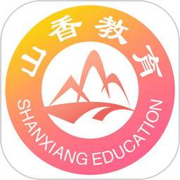 山香网校网课