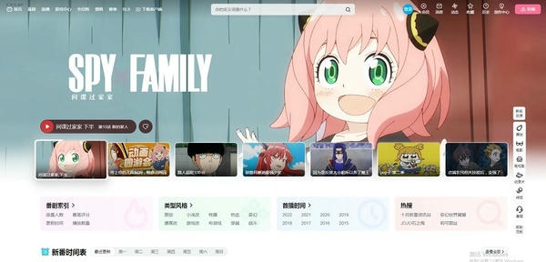哔哩哔哩pc客户端截图