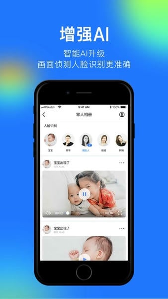 360摄像机最新版截图
