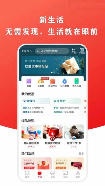 云闪付2025最新版截图