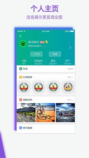 黑鸟单车官方正版截图