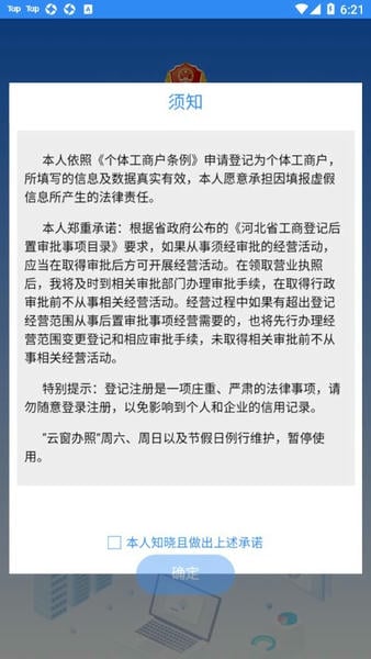 云窗办照最新版本截图