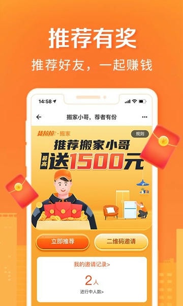 货拉拉搬家小哥app最新版本截图