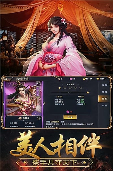 国战天下游戏截图