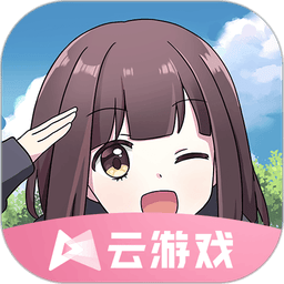 胡桃日记云游戏最新版