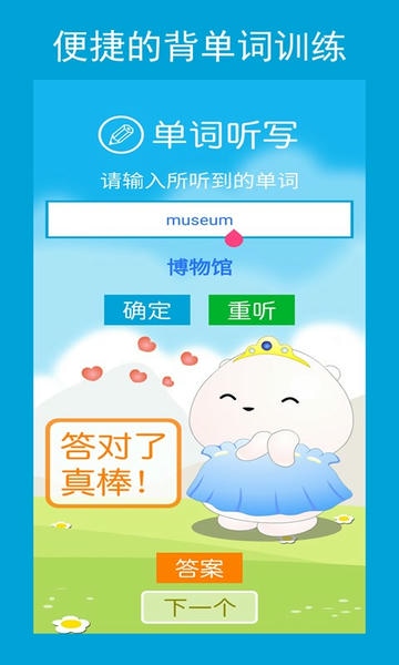 六年级英语点读辅导软件截图