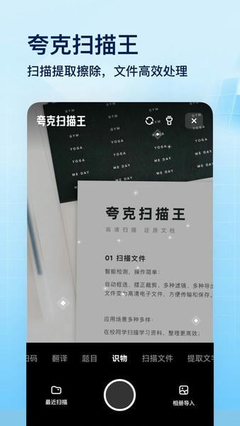 夸克网盘最新版本截图