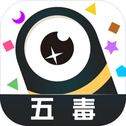 五毒大作战手机版