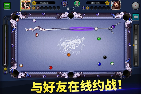 台球帝国最新版本截图