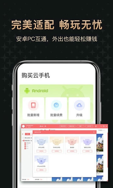 红手指专业版app截图