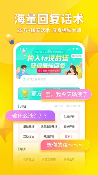 章鱼输入法免费版截图