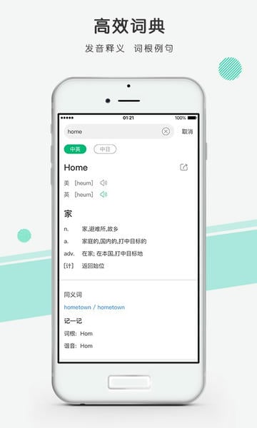 彩云小译手机网页翻译官方版截图