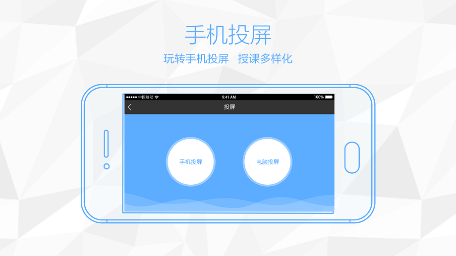 鸿合多屏互动手机版截图
