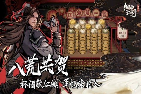 烟雨江湖 烟雨江湖下载最新版本
