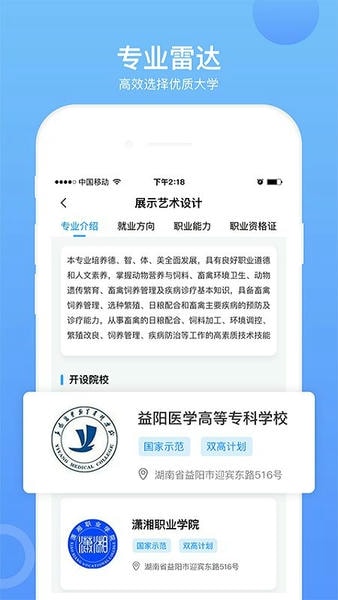 单招考试题库免费版app截图