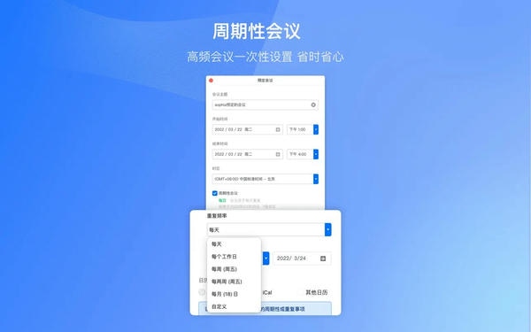 腾讯会议pc客户端截图