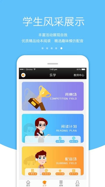 3E口语免费版截图