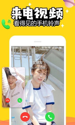 手机动态壁纸2024最新版截图