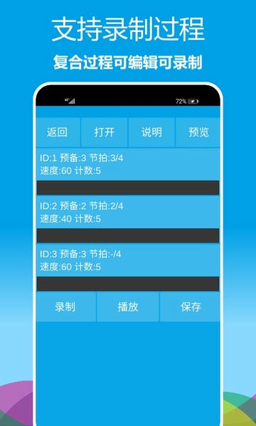 乐器节拍器手机版截图