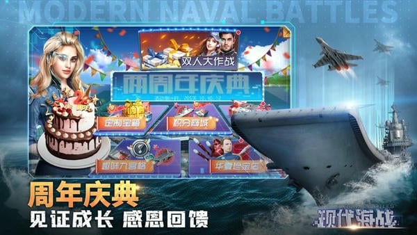现代海战最新版本截图