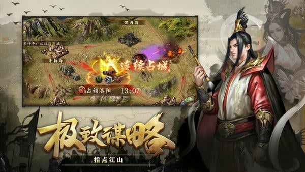 攻城掠地游戏最新版截图