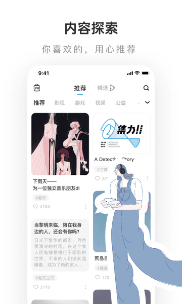 网易LOFTER官方正版截图