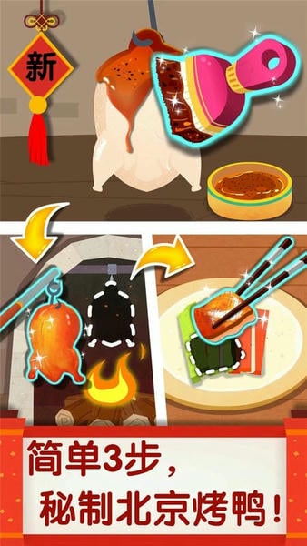 中华美食最新版本截图