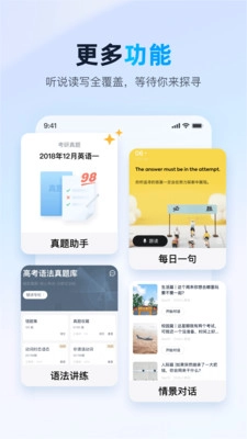金山词霸手机版截图