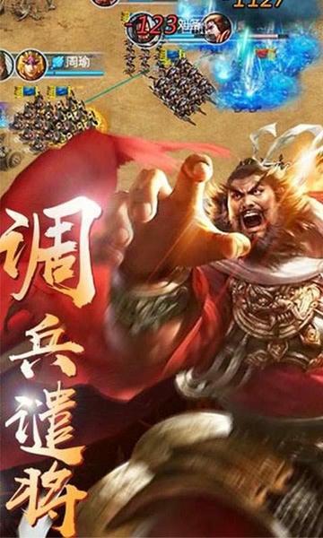 暴走三国游戏截图