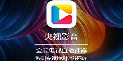 央视影音