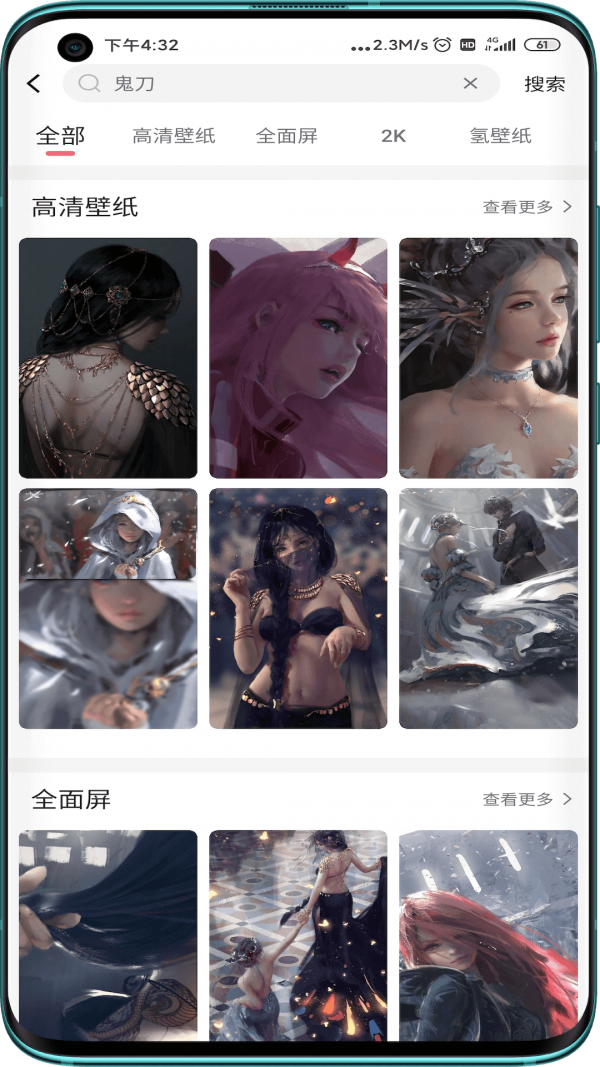 元气壁纸最新版app截图