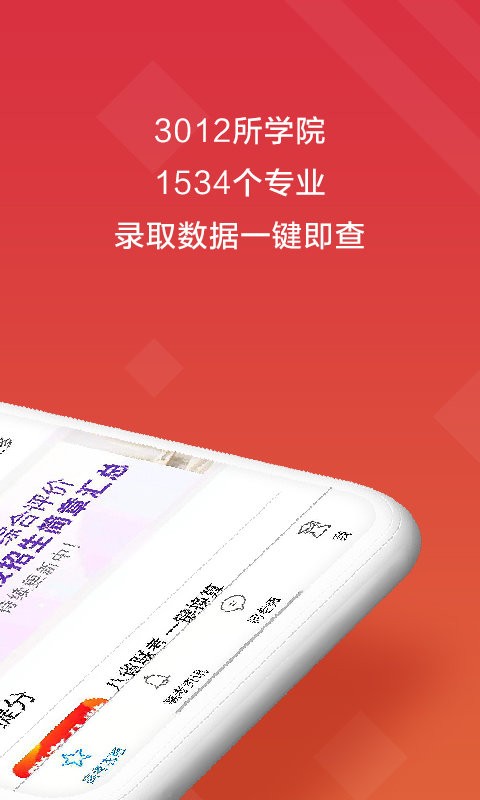 高考e志愿2025最新版截图