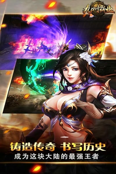 九州霸业幕府手游截图